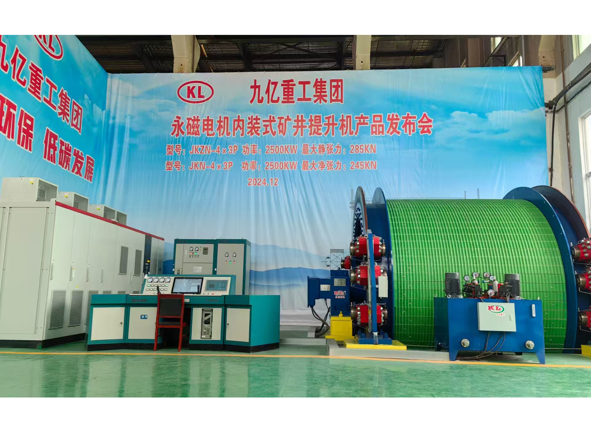 永磁電機(jī)內(nèi)裝式礦井提升機(jī) 永磁電機(jī)內(nèi)裝式礦井提升機(jī)